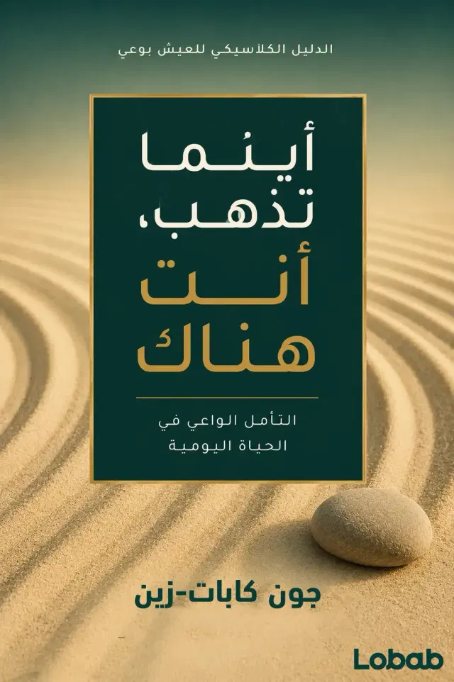 الإيمان والروحانيات book 2
