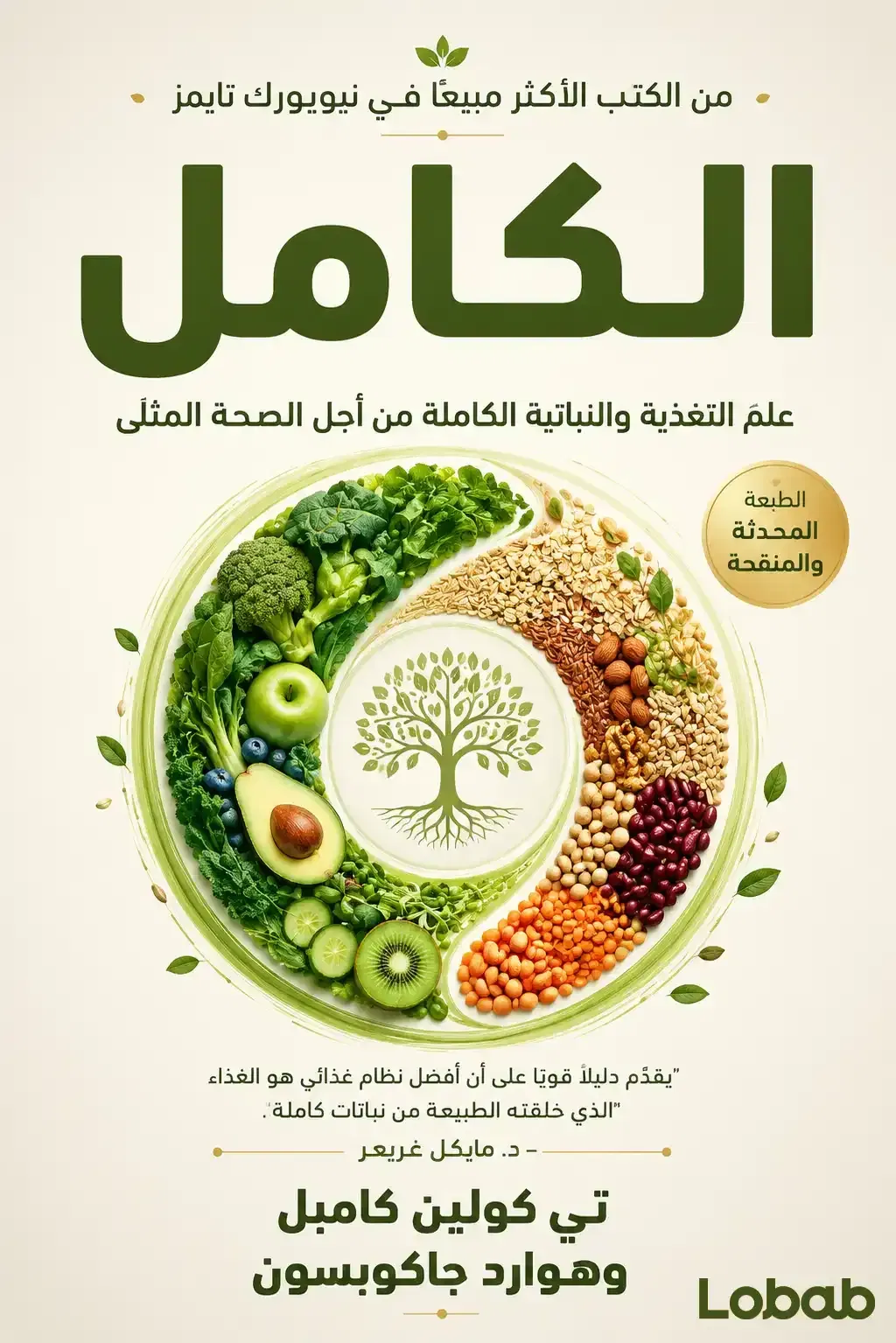 كامل