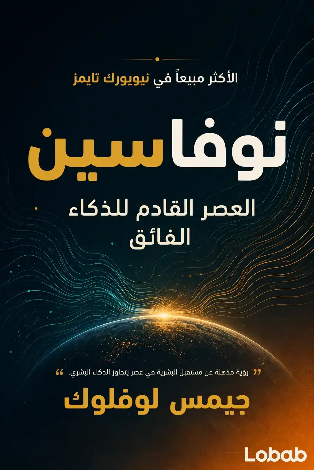 نوفاسين