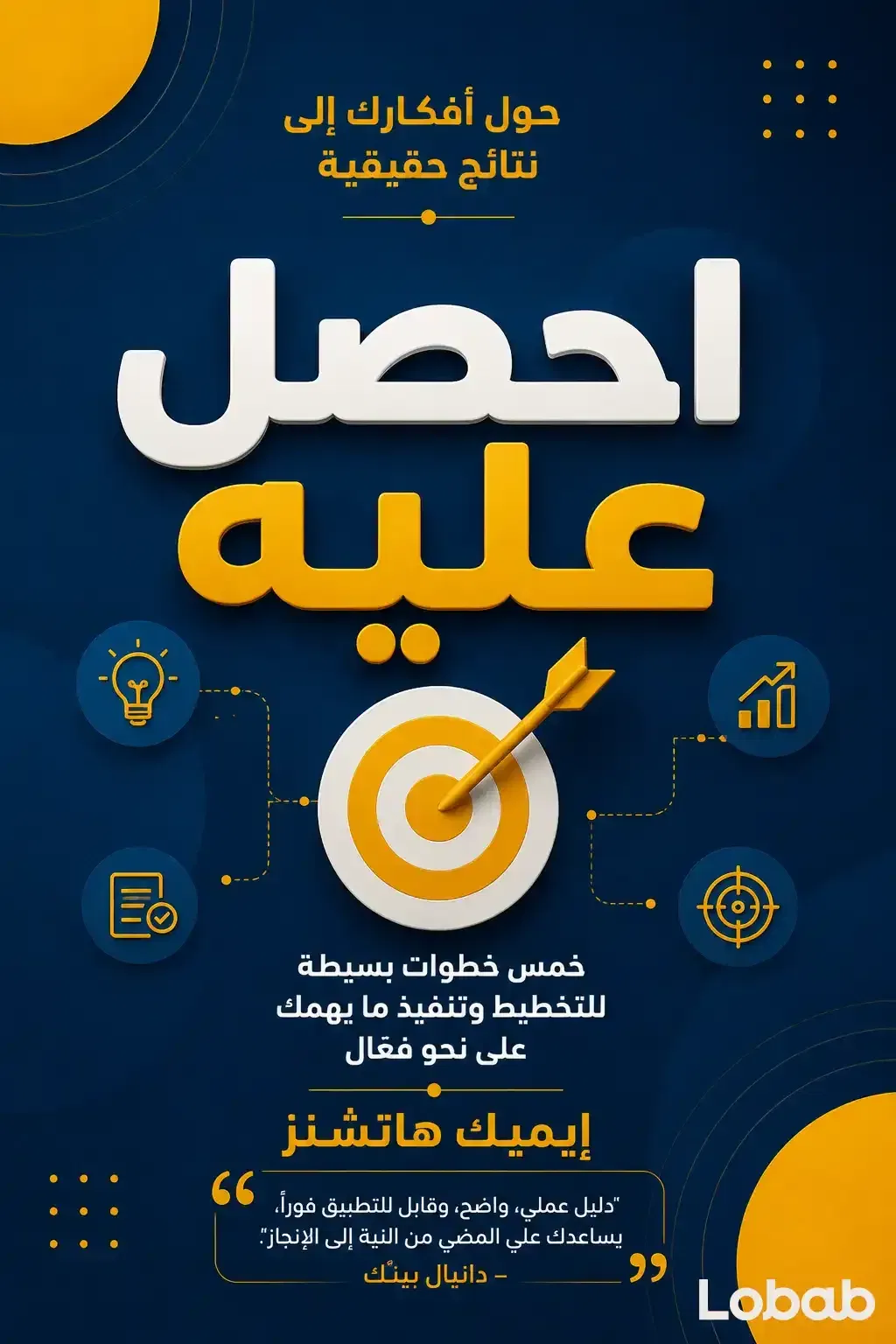 احصل عليه
