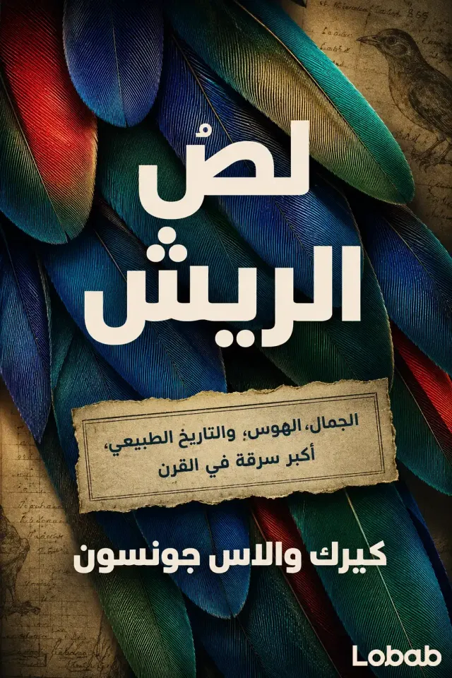 التاريخ book 1