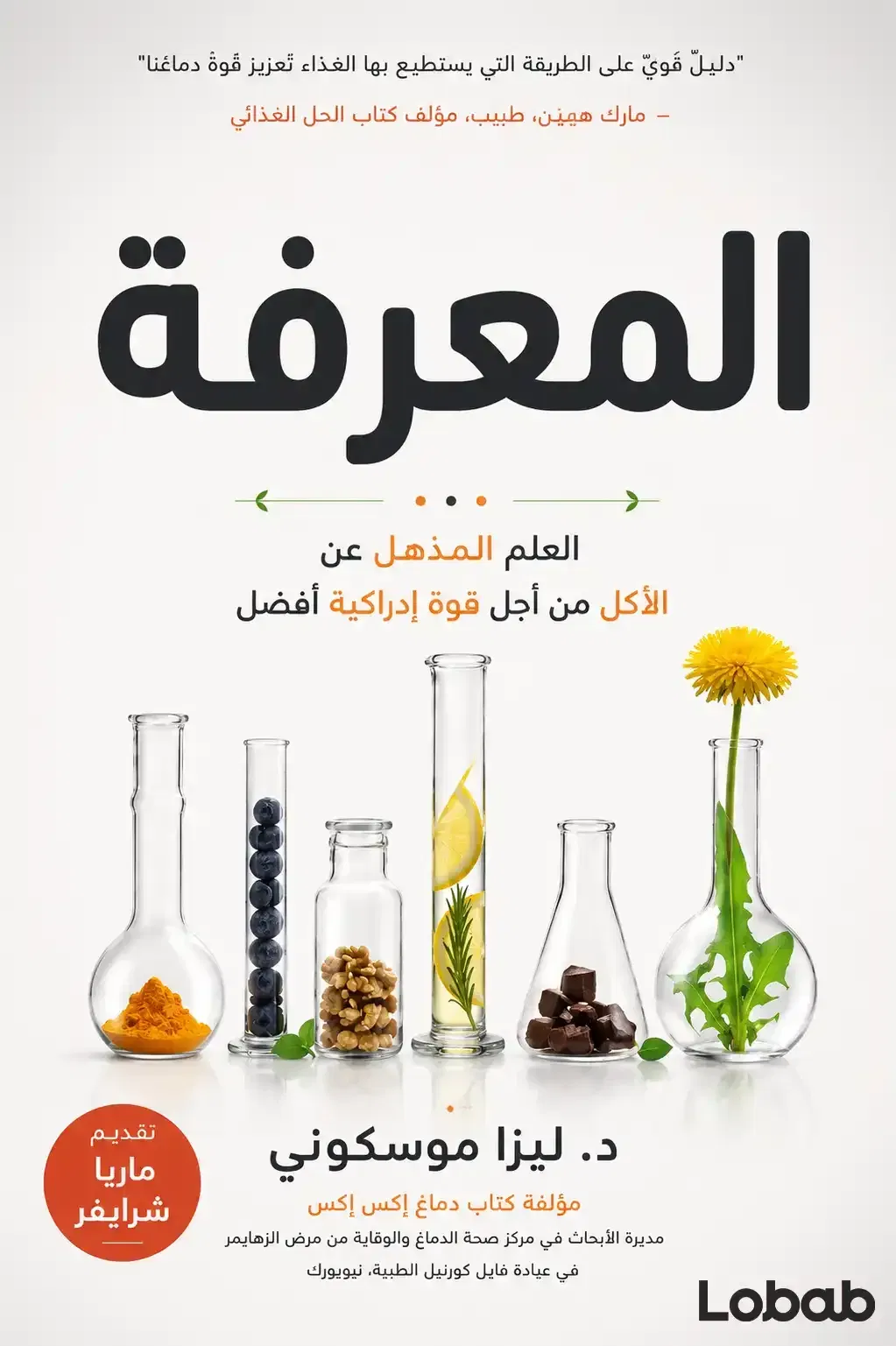 المعرفة
