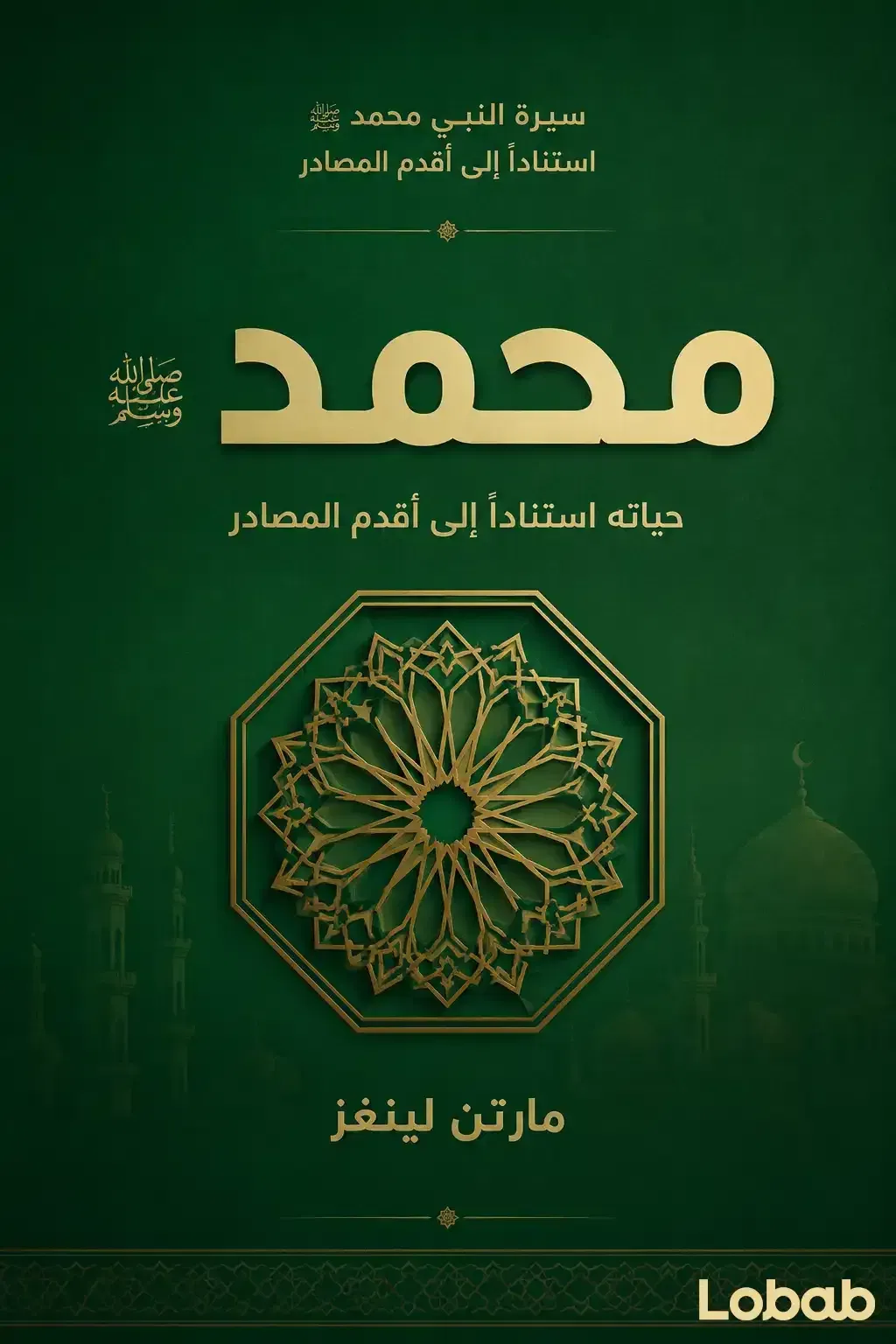 محمد